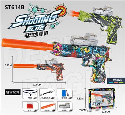 沙漠之鹰电动玩具枪 - OBL983794