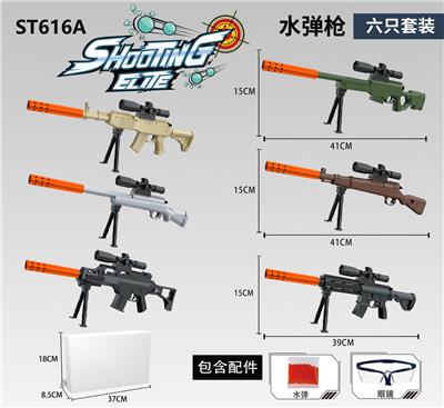 6只装套餐水弹手动枪 - OBL983795