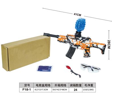 G36水转印水弹枪 - OBL984040
