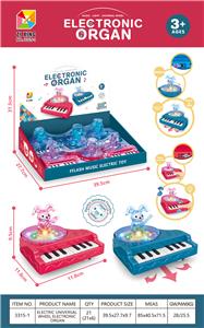 电动万向电子琴 - OBL984474