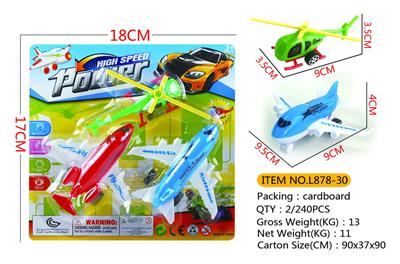 Free wheel toys - OBL984698