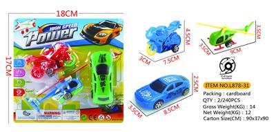 3只回力车直升机摩托 - OBL984699