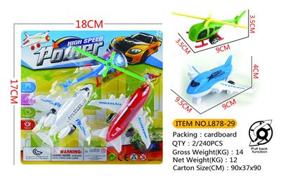 3只回力飞机直升机 - OBL984700