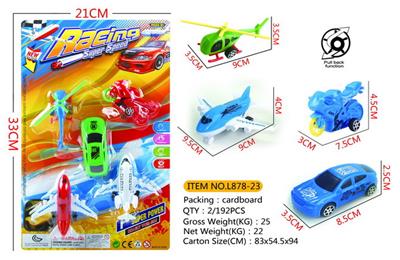 5只回力飞机车直升机摩托 - OBL984703