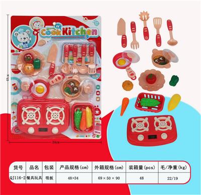 餐具吸板装 - OBL984983