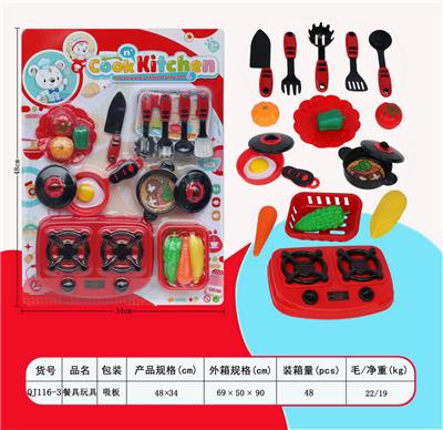 餐具吸板装 - OBL984984
