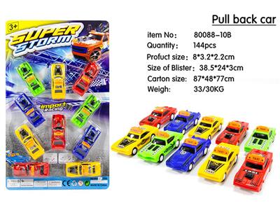 回力的士 - OBL985127