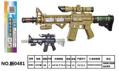 电动枪 - OBL985217