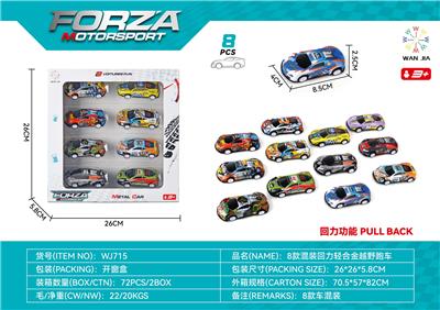 Die-cast toys - OBL985307