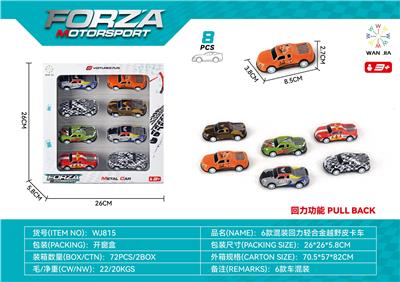 Die-cast toys - OBL985308