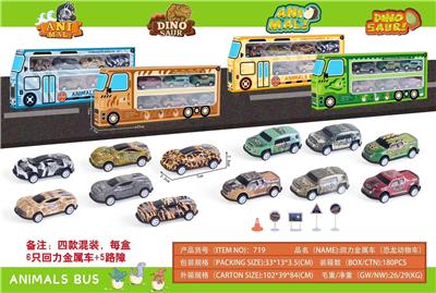 6款混装回力轻合金动物车+5路障1：64 - OBL985317