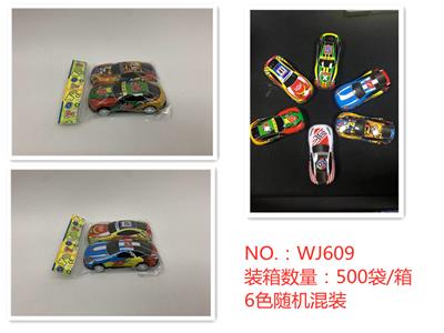 2只装回力轻合金越野跑车1：56 - OBL985319