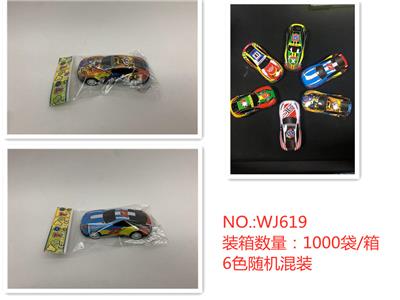 1只装回力轻合金越野跑车1：56 - OBL985320