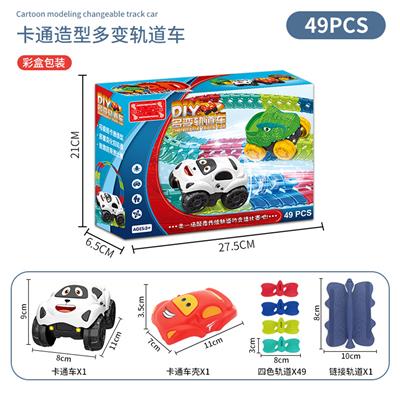多变轨道车卡通车壳(49PCS)(英文 充电款) - OBL986729