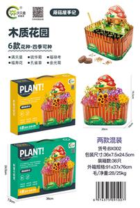 木质蘑菇花园 - OBL986879