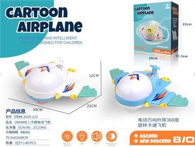 电动万向升降360度旋转卡通飞机 - OBL987476