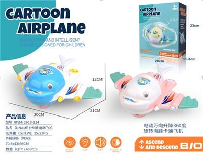 电动万向升降360度旋转海豚卡通飞机 - OBL987477