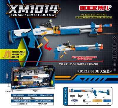 1014抛壳手动软弹发射器 - OBL987501