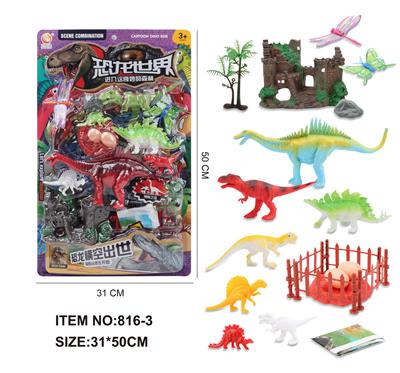 恐龙世界 - OBL987543