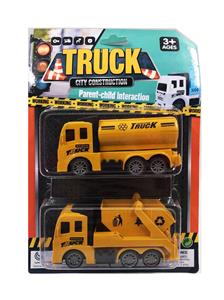 两只回力环卫车 - OBL987846