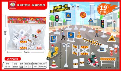 路标摆件 - OBL988042