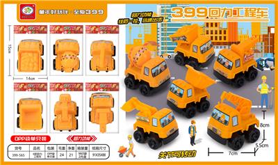 6款回力工程车 - OBL988043