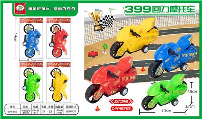 4色回力摩托车 - OBL988045