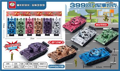 2款6色回力
仿真坦克 - OBL988047