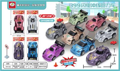 四款回力车 - OBL988048