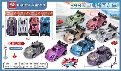 四款回力车 - OBL988049