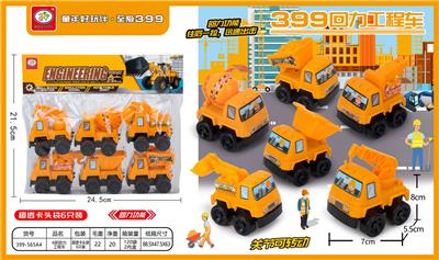 6款回力工程车 - OBL988053