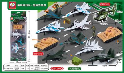 回力军事套装 - OBL988056