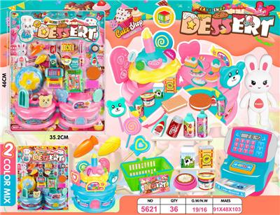 板装甜品蛋糕坊 - OBL988134