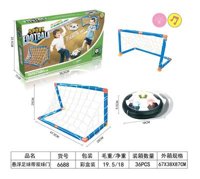 悬浮足球带双球门 - OBL988187