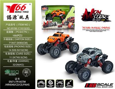 Die-cast toys - OBL988215