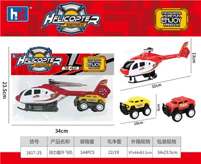 回力直升机 - OBL988465