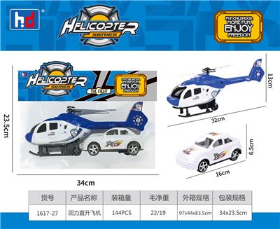 回力直升机 - OBL988469