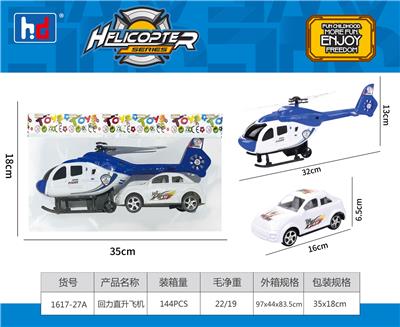 回力直升机 - OBL988471