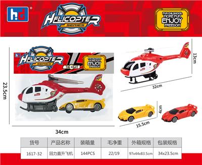 回力直升机 - OBL988480