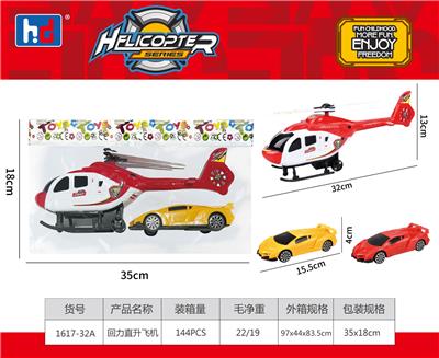 回力直升机 - OBL988481