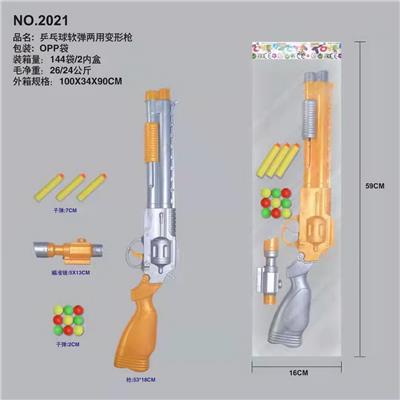 乒乓球软弹两用变形枪 - OBL988516