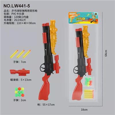 乒乓球软弹两用变形枪 - OBL988546