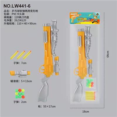 乒乓球软弹两用变形枪 - OBL988548