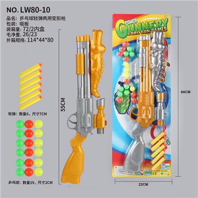 乒乓球软弹两用变形枪 - OBL988552