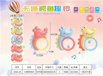 卡通鳄鱼摇铃 - OBL988764