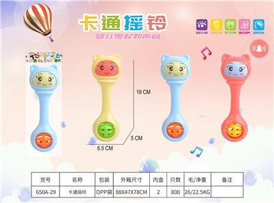 卡通摇铃 - OBL988767