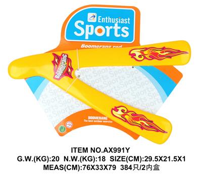 回力标 - OBL989800