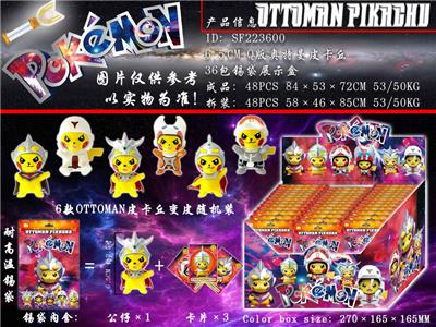 Otherdoll - OBL990324