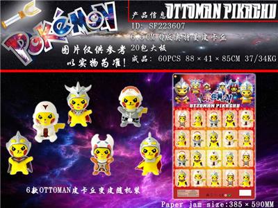 Otherdoll - OBL990331