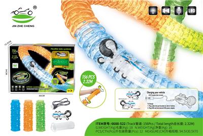 积木式夜光管道车（156个管道+开关2.32M） - OBL990479